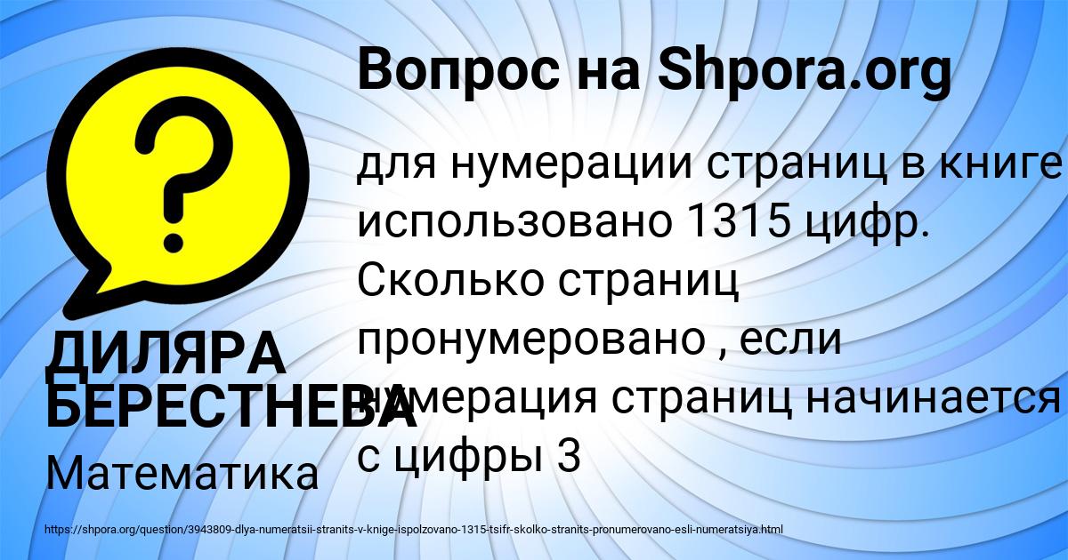 Картинка с текстом вопроса от пользователя ДИЛЯРА БЕРЕСТНЕВА