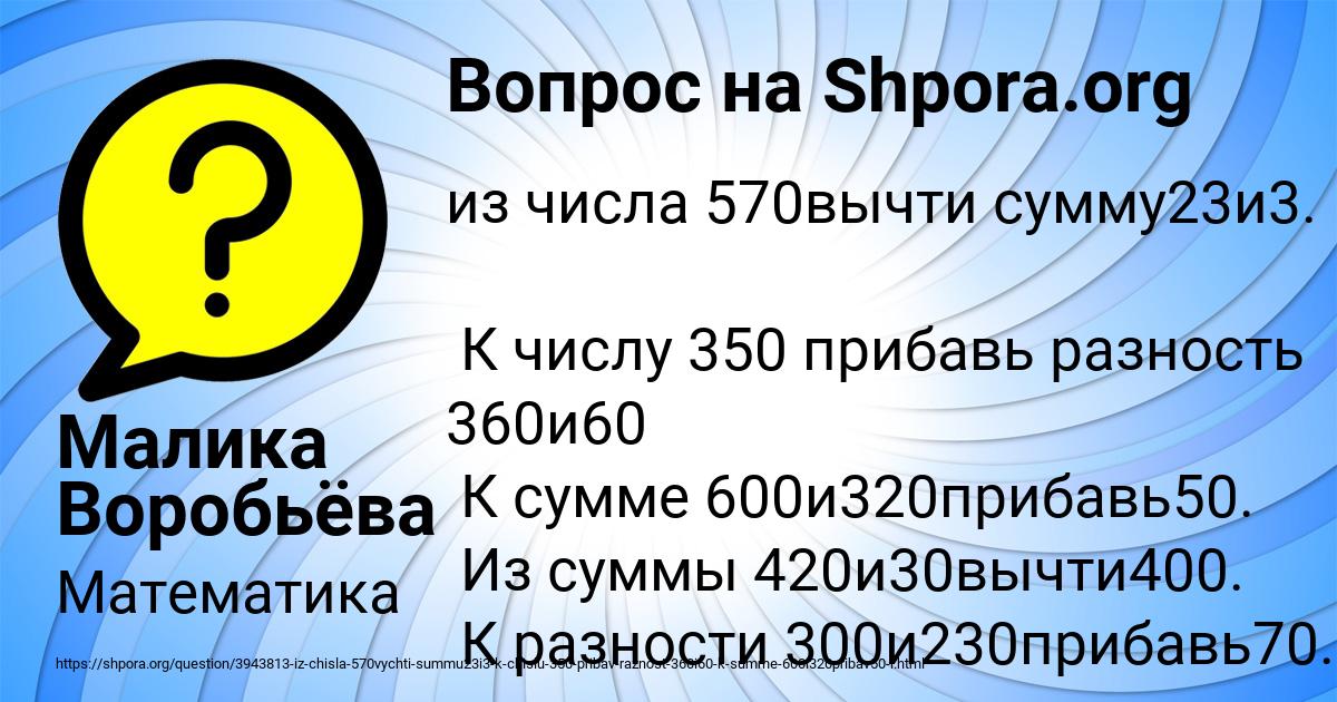 Картинка с текстом вопроса от пользователя Малика Воробьёва