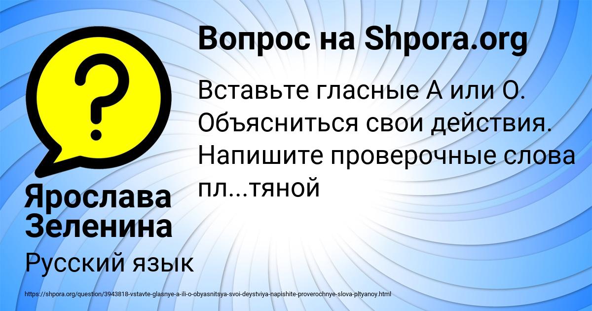 Картинка с текстом вопроса от пользователя Ярослава Зеленина