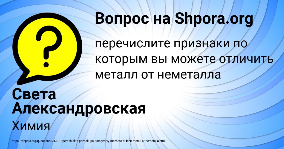 Картинка с текстом вопроса от пользователя Света Александровская