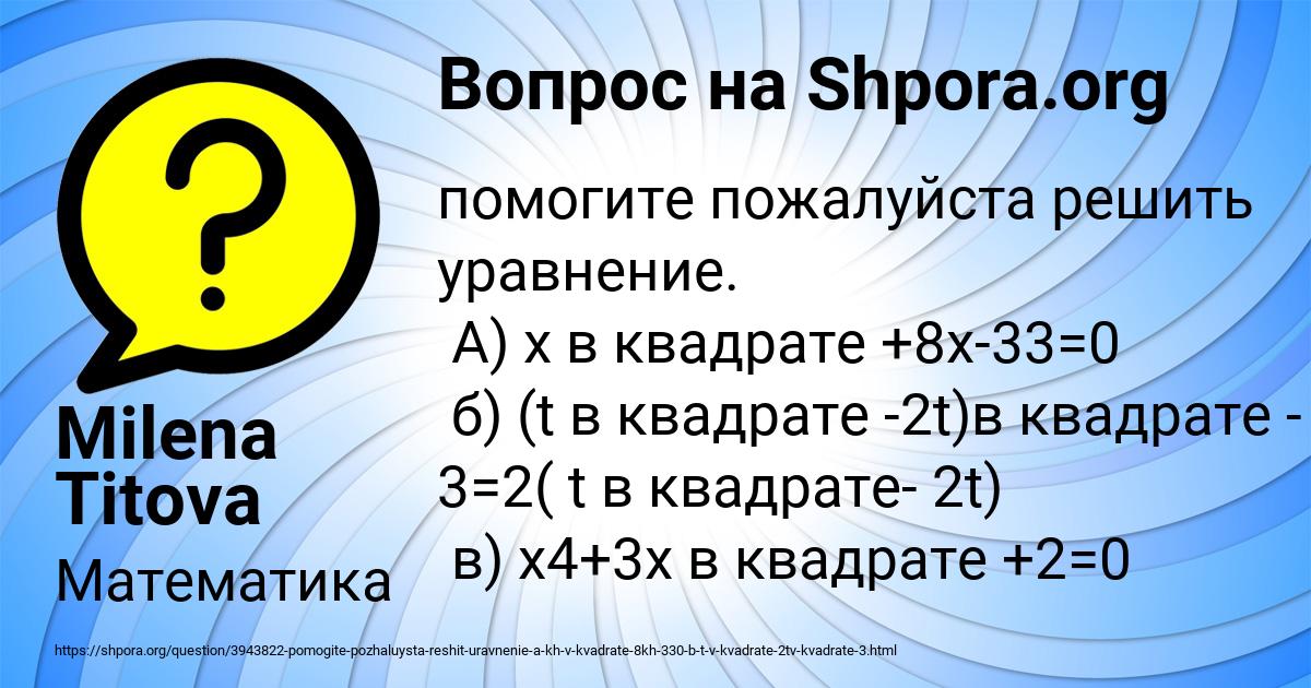 Картинка с текстом вопроса от пользователя Milena Titova