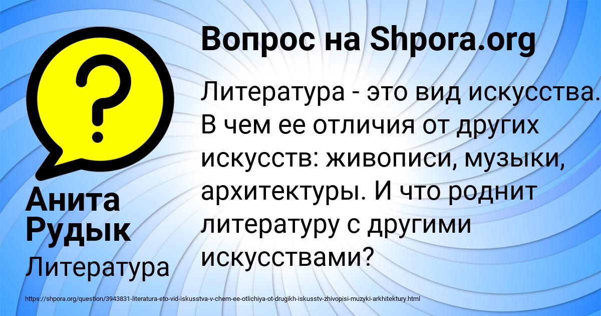 Картинка с текстом вопроса от пользователя Анита Рудык