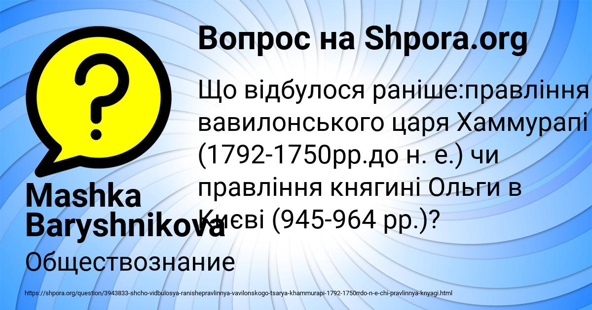 Картинка с текстом вопроса от пользователя Mashka Baryshnikova
