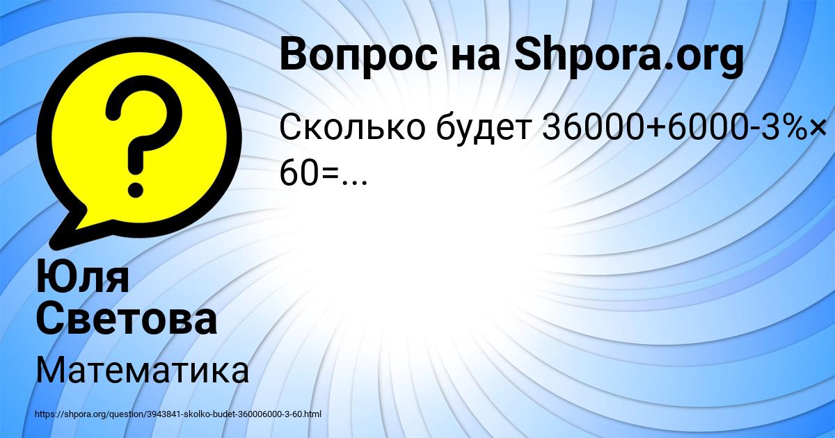 Картинка с текстом вопроса от пользователя Юля Светова