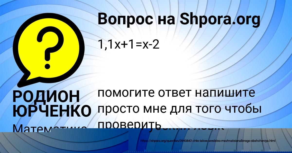 Картинка с текстом вопроса от пользователя Айжан Передрий