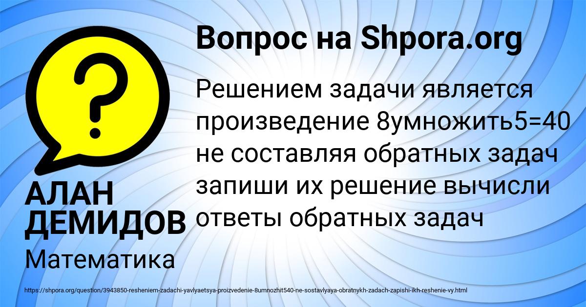 Картинка с текстом вопроса от пользователя АЛАН ДЕМИДОВ
