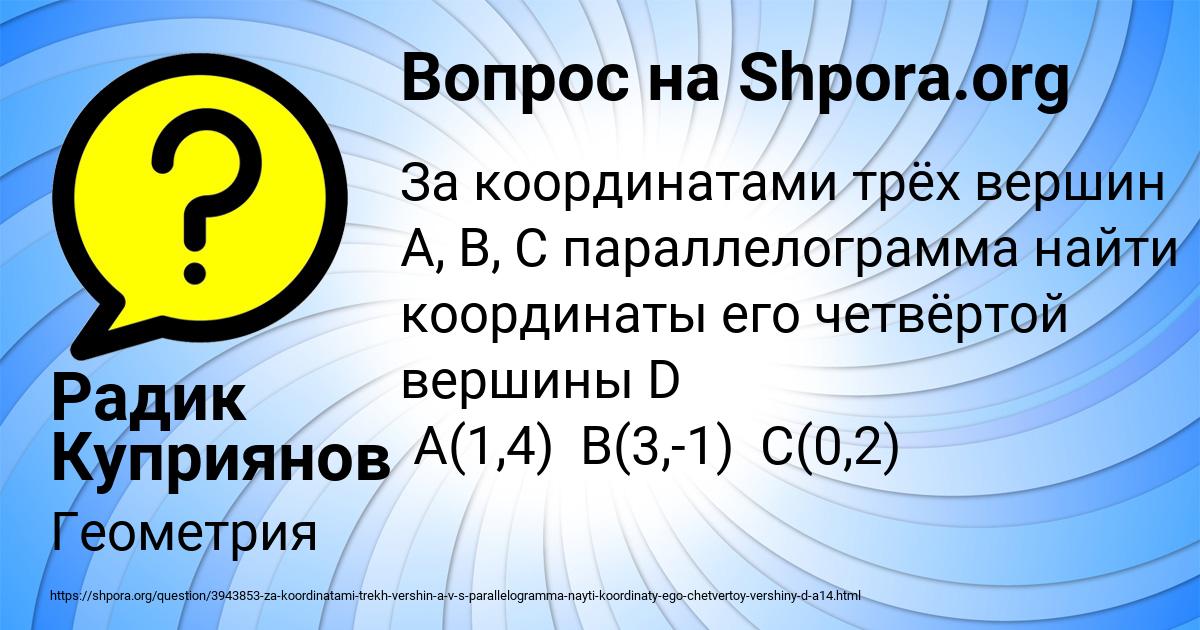 Картинка с текстом вопроса от пользователя Радик Куприянов