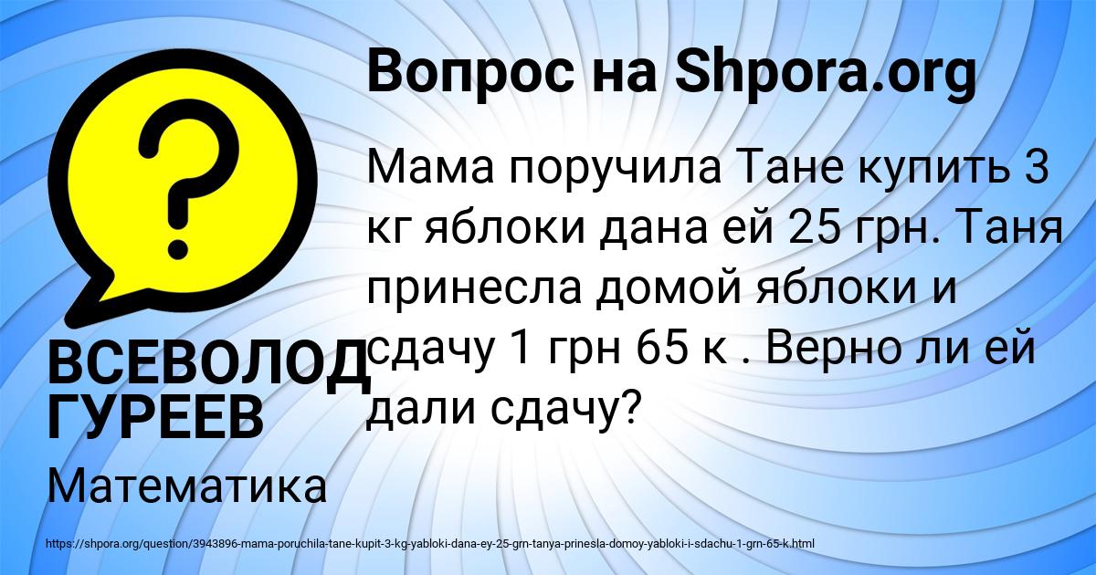 Картинка с текстом вопроса от пользователя ВСЕВОЛОД ГУРЕЕВ
