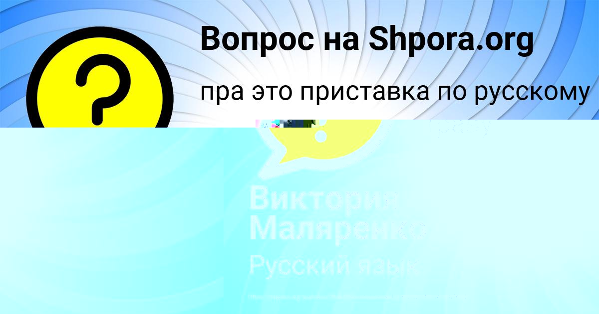 Картинка с текстом вопроса от пользователя Виктория Маляренко