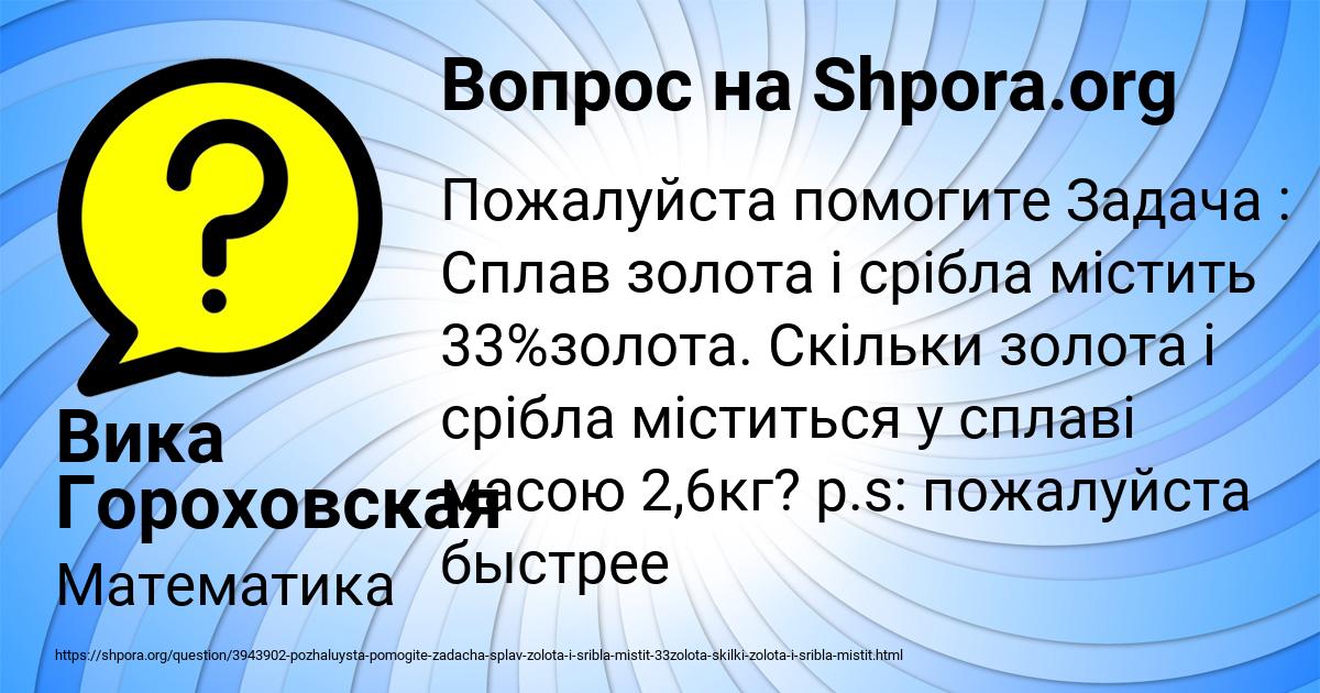 Картинка с текстом вопроса от пользователя Вика Гороховская