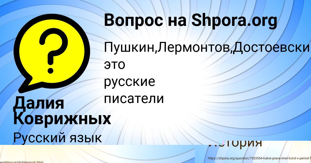 Картинка с текстом вопроса от пользователя Далия Коврижных