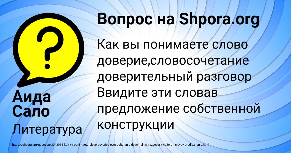 Картинка с текстом вопроса от пользователя Аида Сало