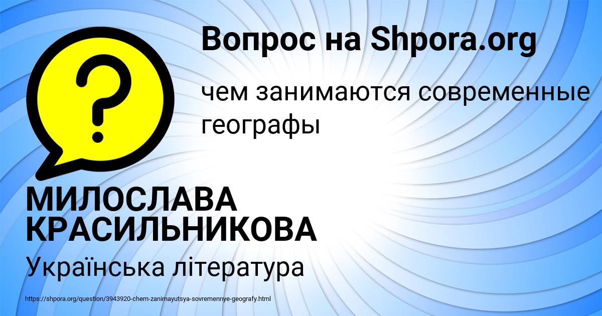 Картинка с текстом вопроса от пользователя МИЛОСЛАВА КРАСИЛЬНИКОВА