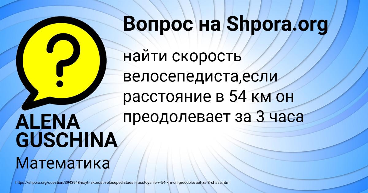 Картинка с текстом вопроса от пользователя ALENA GUSCHINA