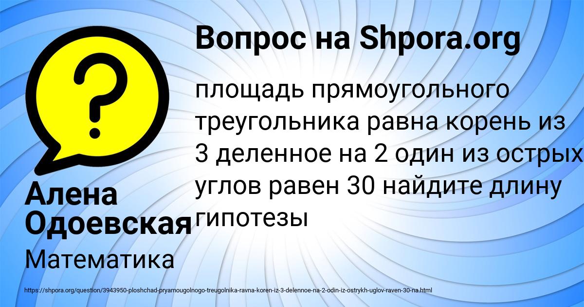 Картинка с текстом вопроса от пользователя Алена Одоевская