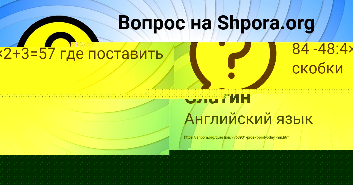 Картинка с текстом вопроса от пользователя Милада Порфирьева
