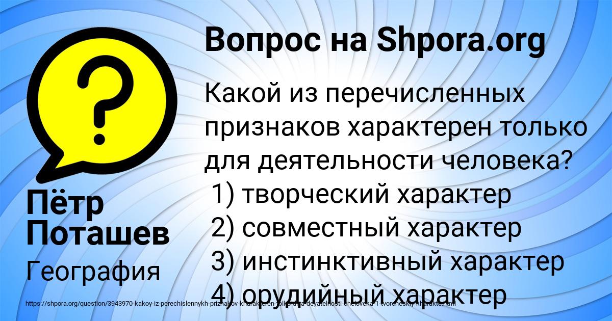 Картинка с текстом вопроса от пользователя Пётр Поташев