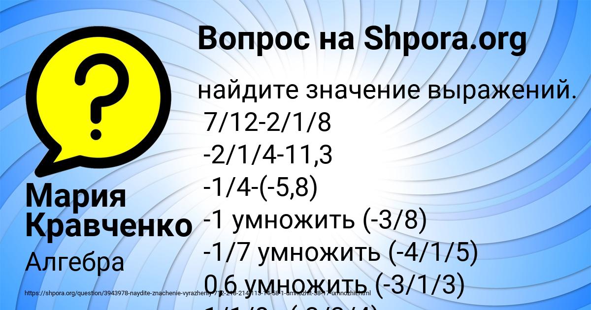 Картинка с текстом вопроса от пользователя Мария Кравченко