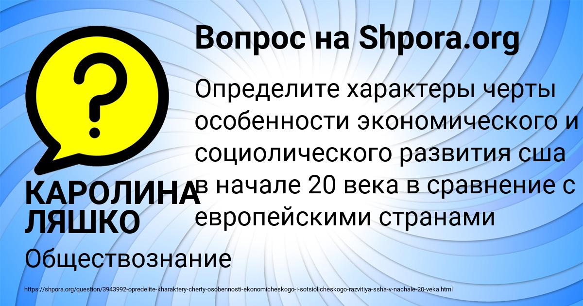 Картинка с текстом вопроса от пользователя КАРОЛИНА ЛЯШКО