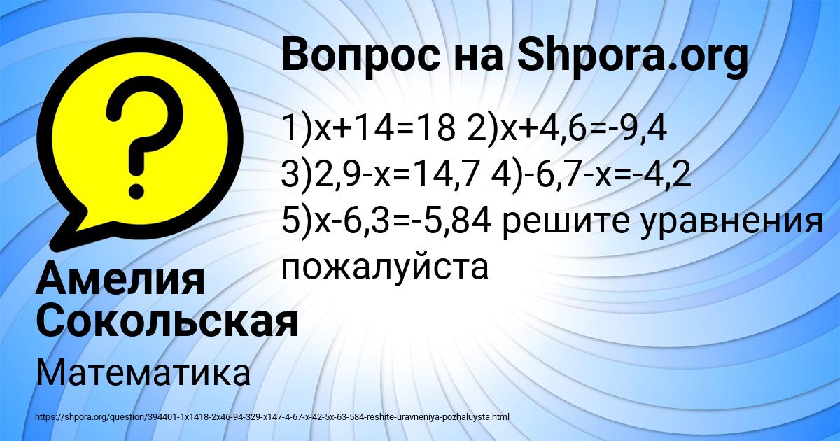Картинка с текстом вопроса от пользователя Амелия Сокольская