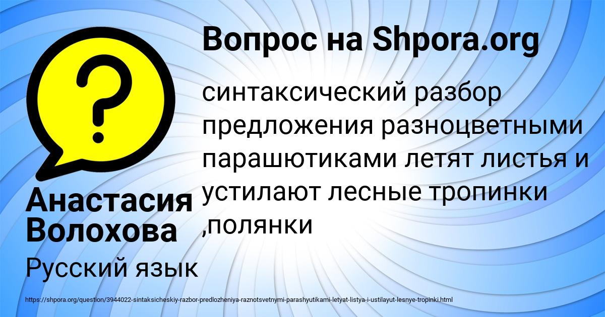 Картинка с текстом вопроса от пользователя Анастасия Волохова