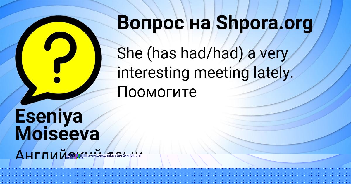 Картинка с текстом вопроса от пользователя Ксюха Антоненко