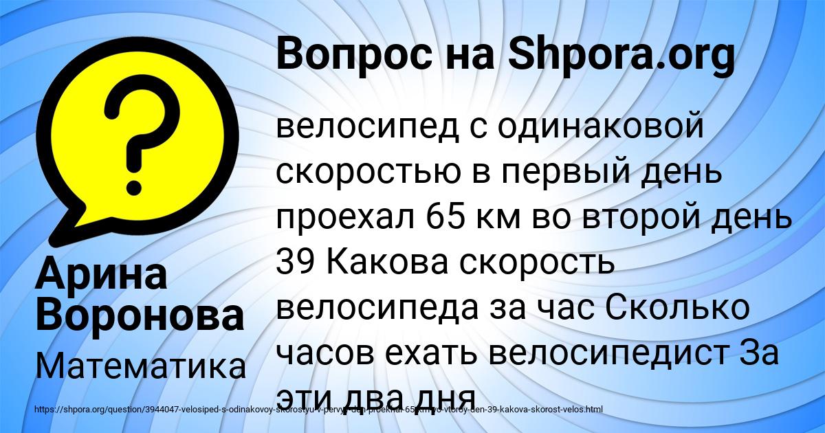 Картинка с текстом вопроса от пользователя Арина Воронова