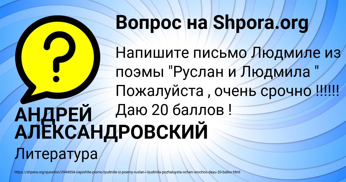 Картинка с текстом вопроса от пользователя АНДРЕЙ АЛЕКСАНДРОВСКИЙ