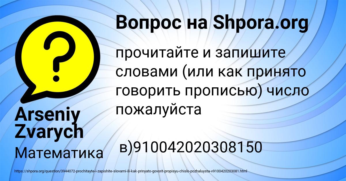 Картинка с текстом вопроса от пользователя Arseniy Zvarych