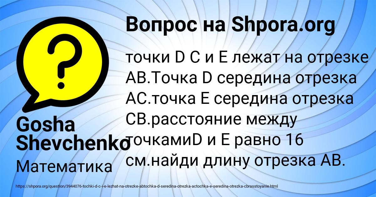 Картинка с текстом вопроса от пользователя Gosha Shevchenko