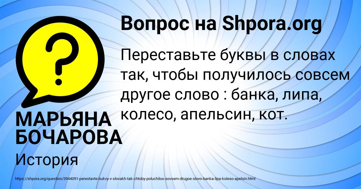 Картинка с текстом вопроса от пользователя МАРЬЯНА БОЧАРОВА