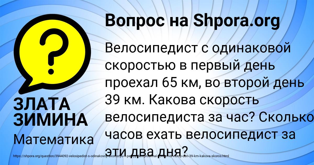 Картинка с текстом вопроса от пользователя ЗЛАТА ЗИМИНА