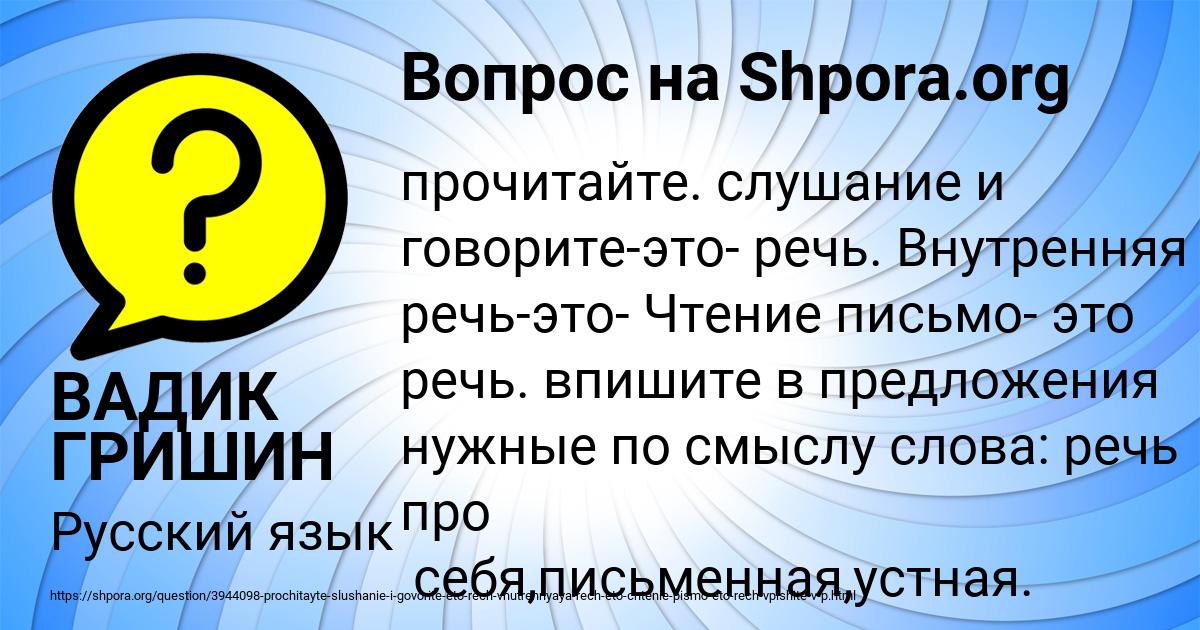 Картинка с текстом вопроса от пользователя ВАДИК ГРИШИН