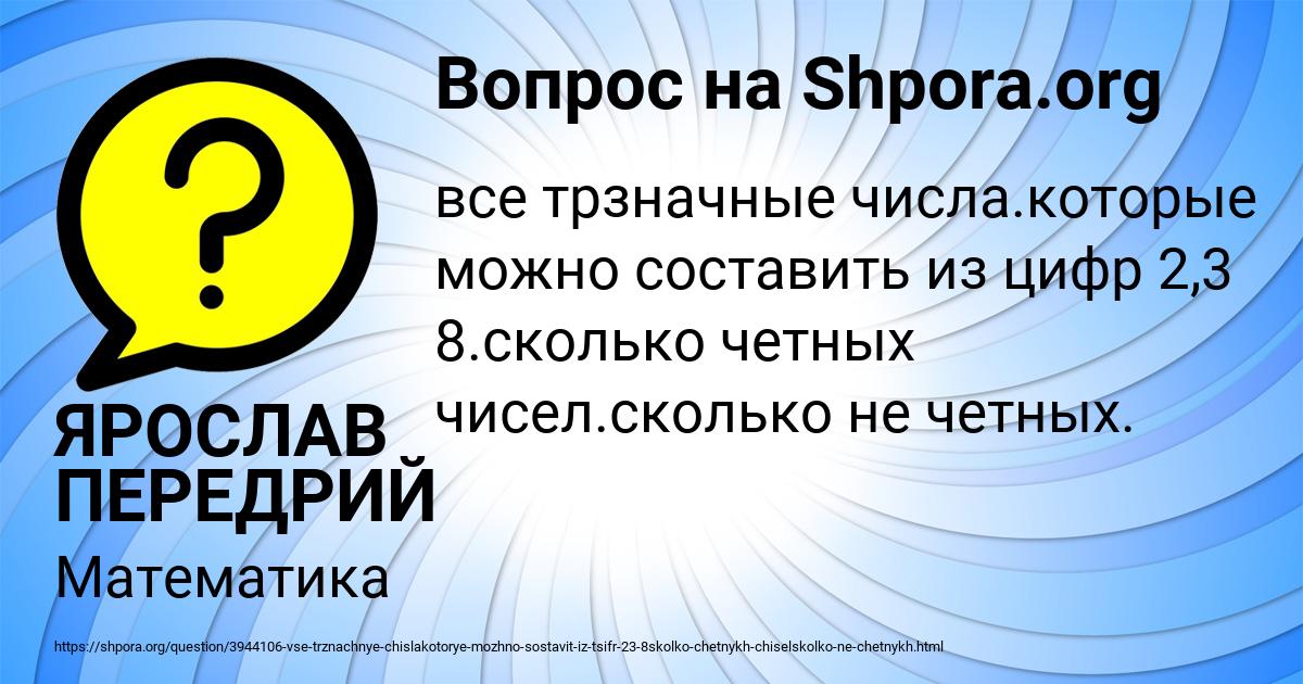 Картинка с текстом вопроса от пользователя ЯРОСЛАВ ПЕРЕДРИЙ