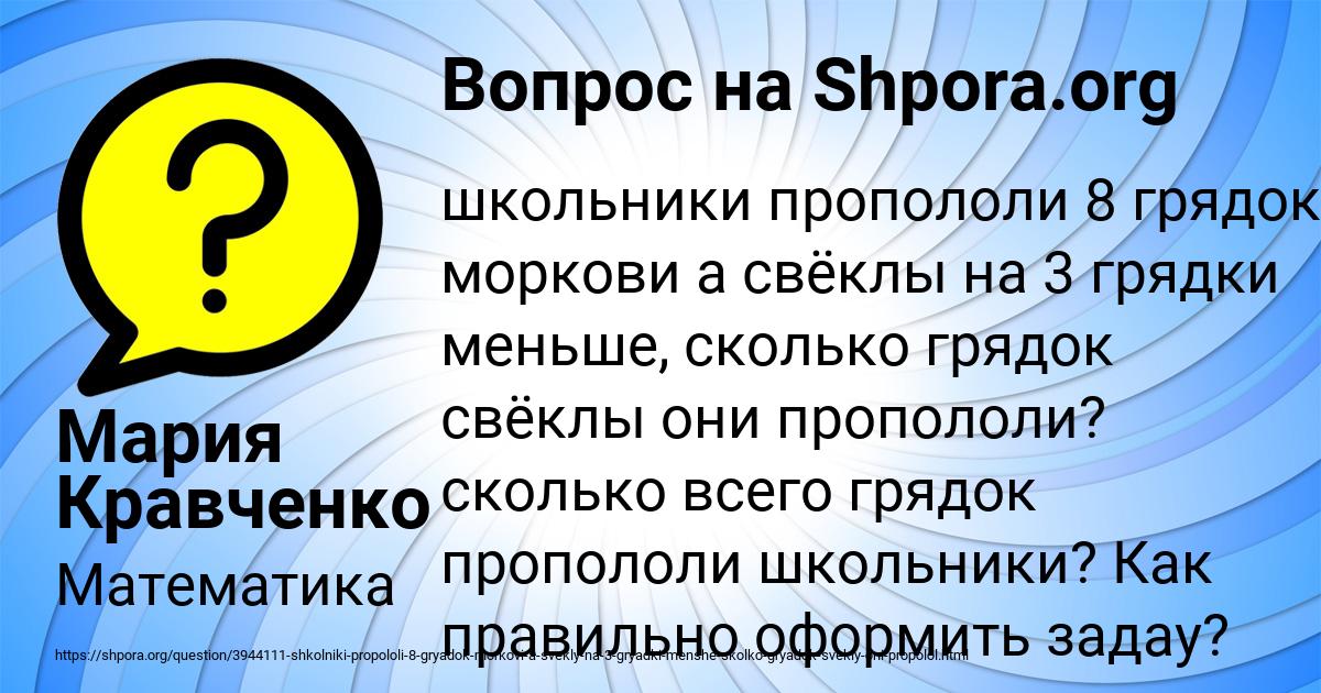 Картинка с текстом вопроса от пользователя Мария Кравченко