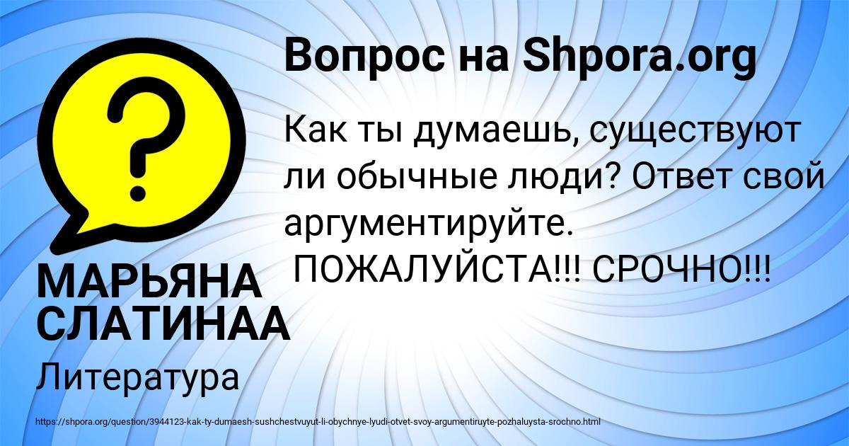 Картинка с текстом вопроса от пользователя МАРЬЯНА СЛАТИНАА