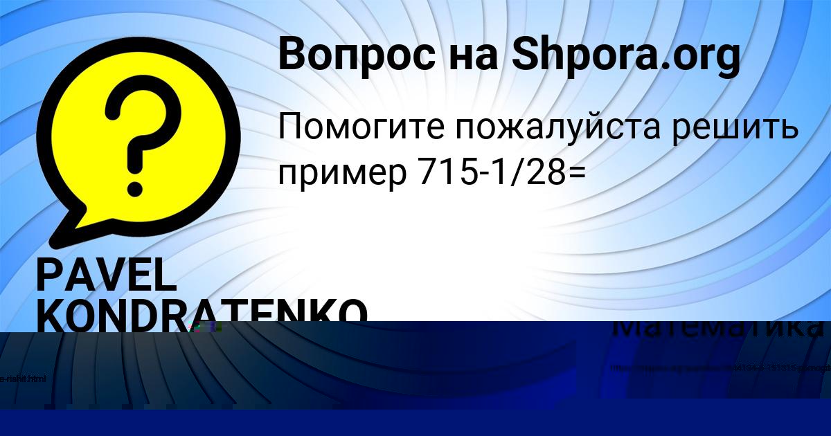 Картинка с текстом вопроса от пользователя Анастасия Матвеева