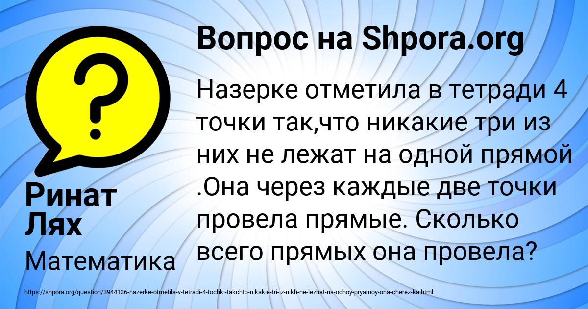 Картинка с текстом вопроса от пользователя Ринат Лях