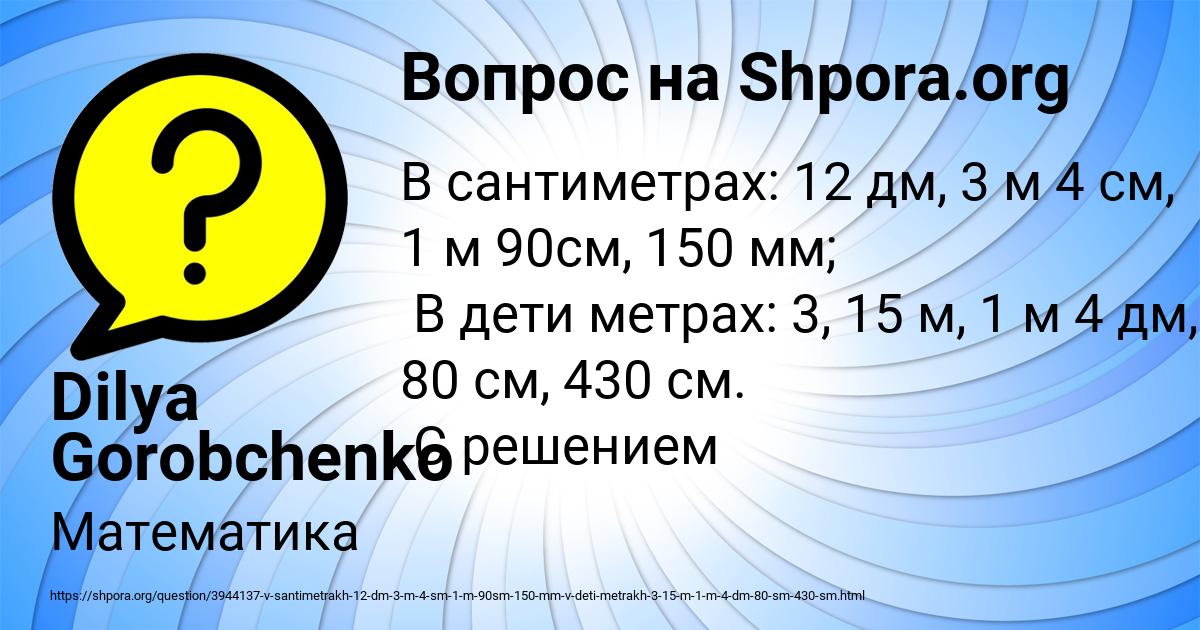 Картинка с текстом вопроса от пользователя Dilya Gorobchenko