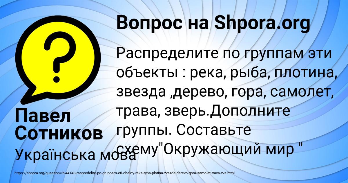 Картинка с текстом вопроса от пользователя Павел Сотников