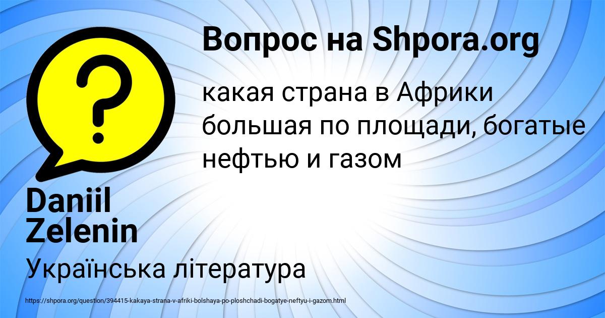 Картинка с текстом вопроса от пользователя Daniil Zelenin