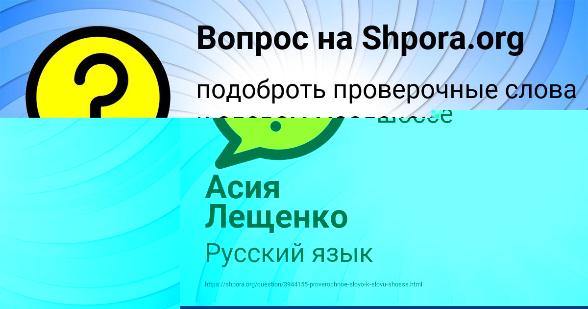 Картинка с текстом вопроса от пользователя Асия Лещенко