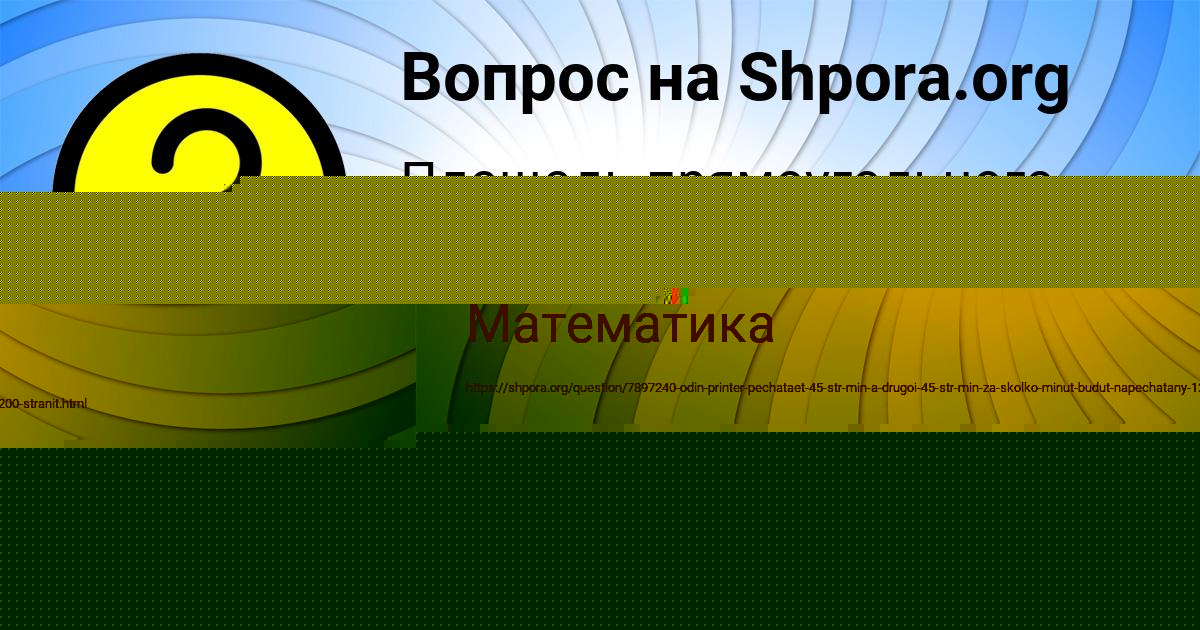 Картинка с текстом вопроса от пользователя Виктория Лазаренко