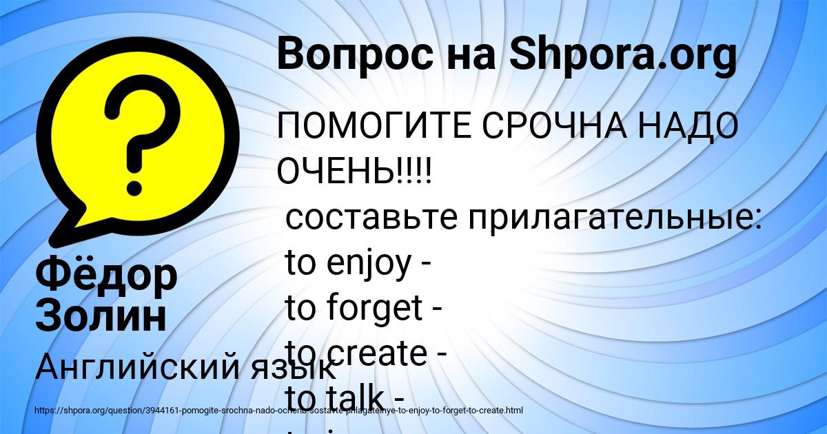 Картинка с текстом вопроса от пользователя Фёдор Золин