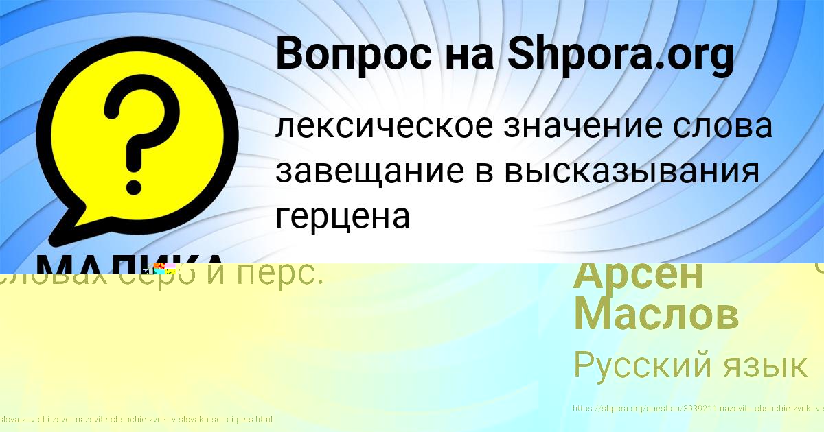 Картинка с текстом вопроса от пользователя МАЛИКА КОВАЛЬЧУК