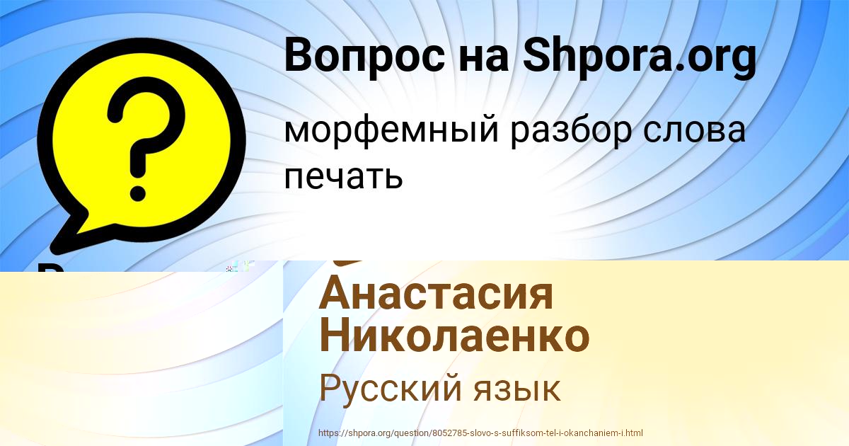 Картинка с текстом вопроса от пользователя Румия Потоцькая
