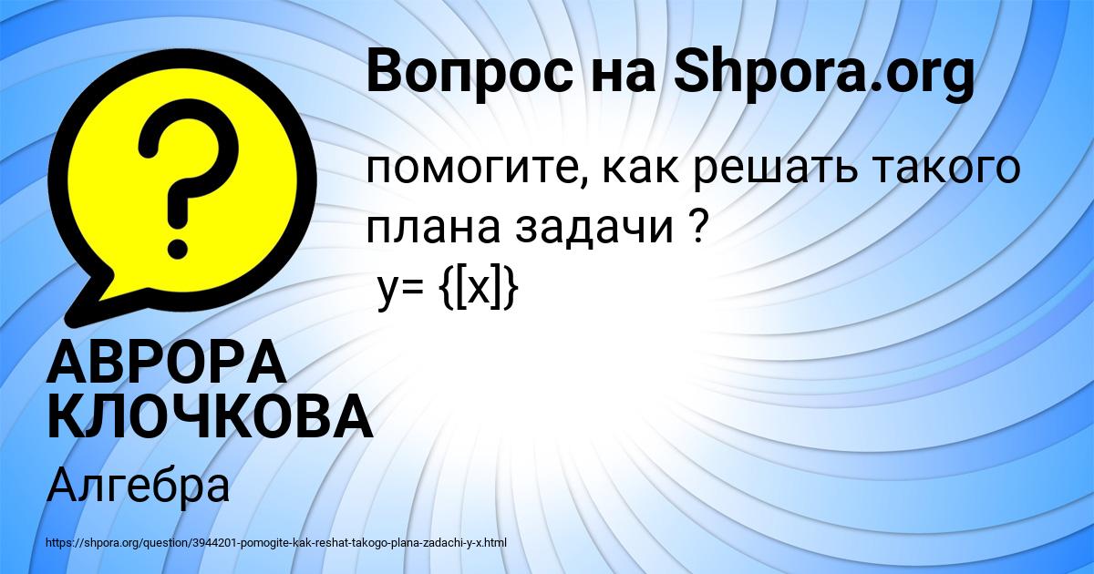 Картинка с текстом вопроса от пользователя АВРОРА КЛОЧКОВА