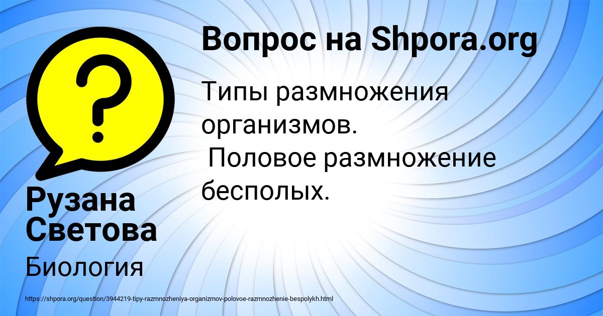 Картинка с текстом вопроса от пользователя Рузана Светова
