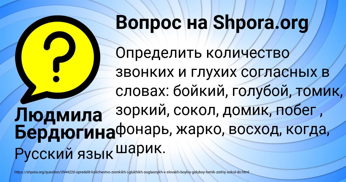 Картинка с текстом вопроса от пользователя Людмила Бердюгина
