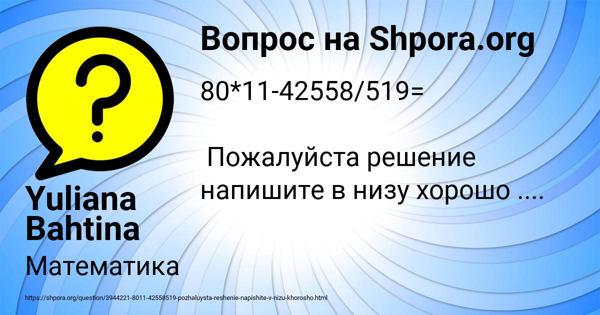 Картинка с текстом вопроса от пользователя Yuliana Bahtina